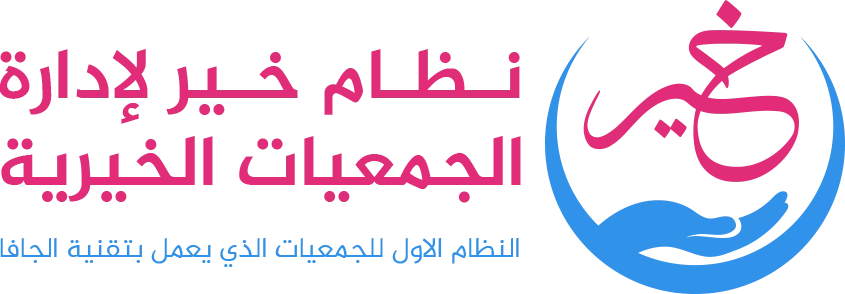 جمعية خير التجريبية (بر)
